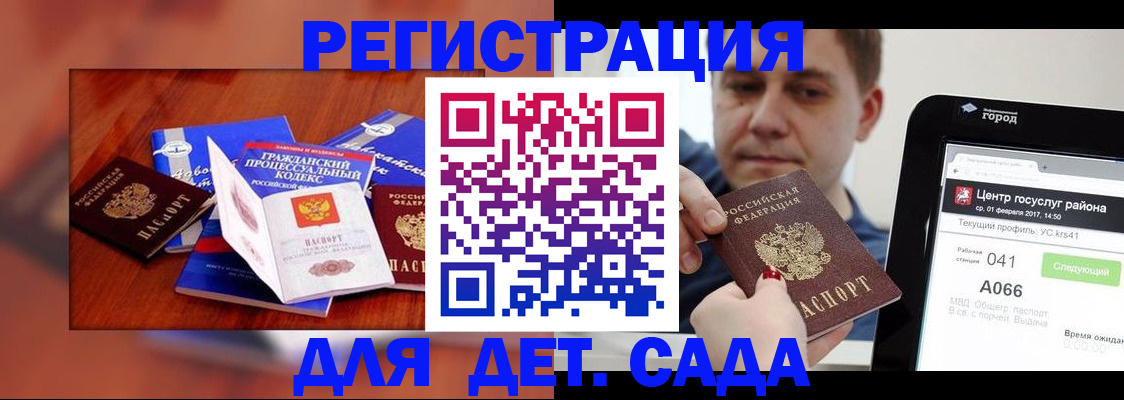 временная регистрация госуслуги в Ипатово