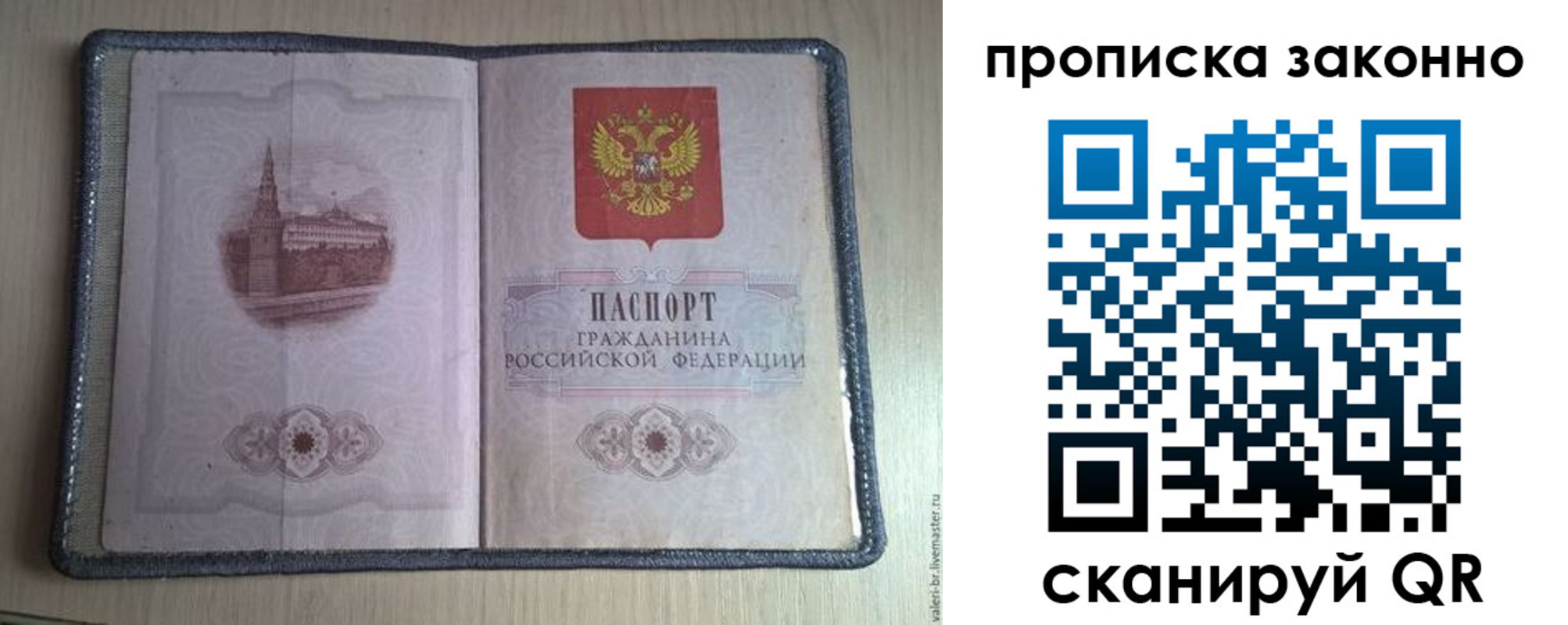прописка для военкомата в Ипатово