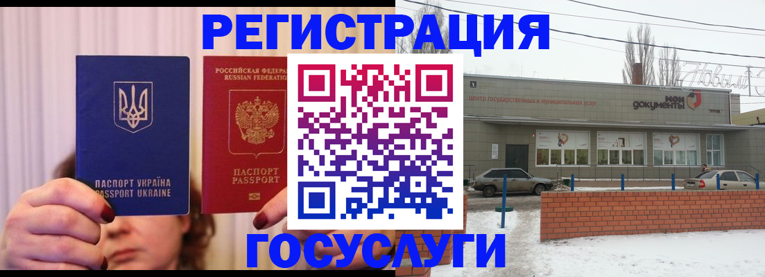 прописка 2025 в Ипатово