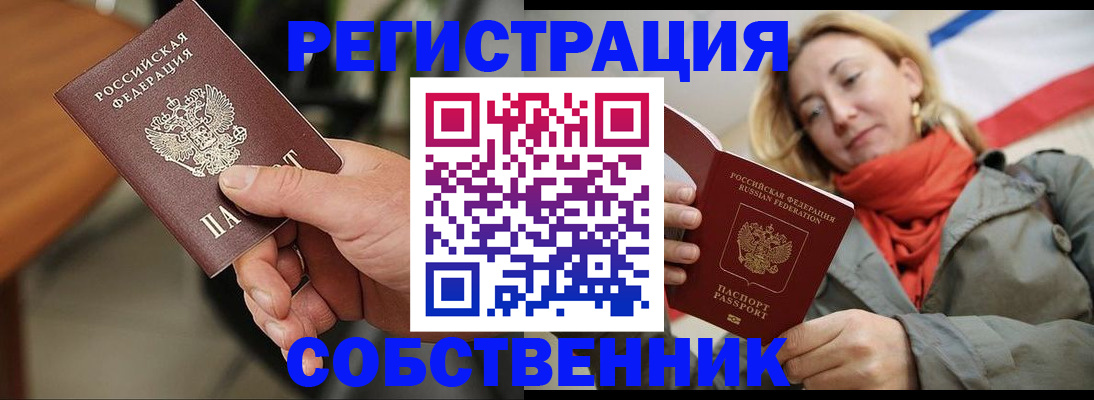 временная регистрация собственник в Ипатово