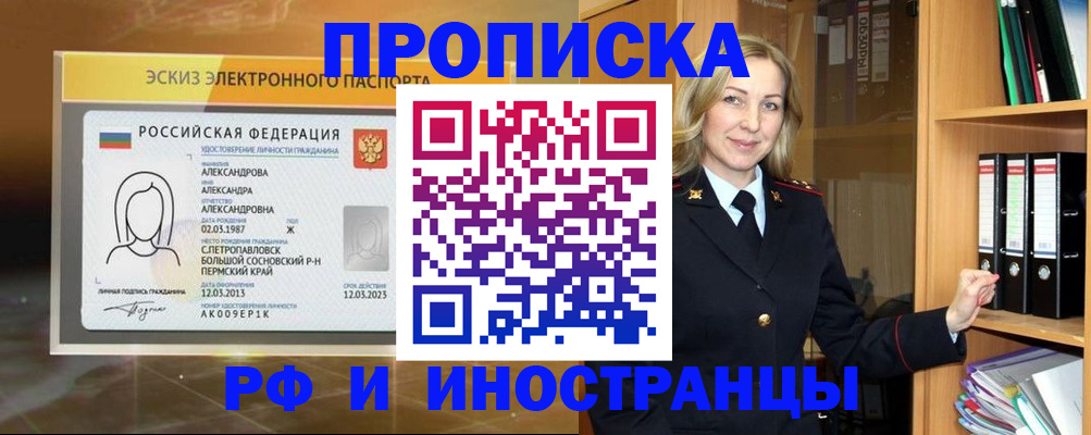 временная регистрация 2025 в Ипатово