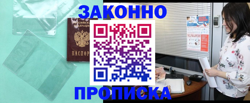 прописка иностранных граждан в Ипатово