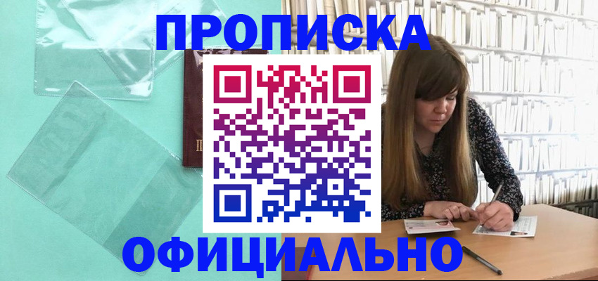 прописка гарантия в Ипатово