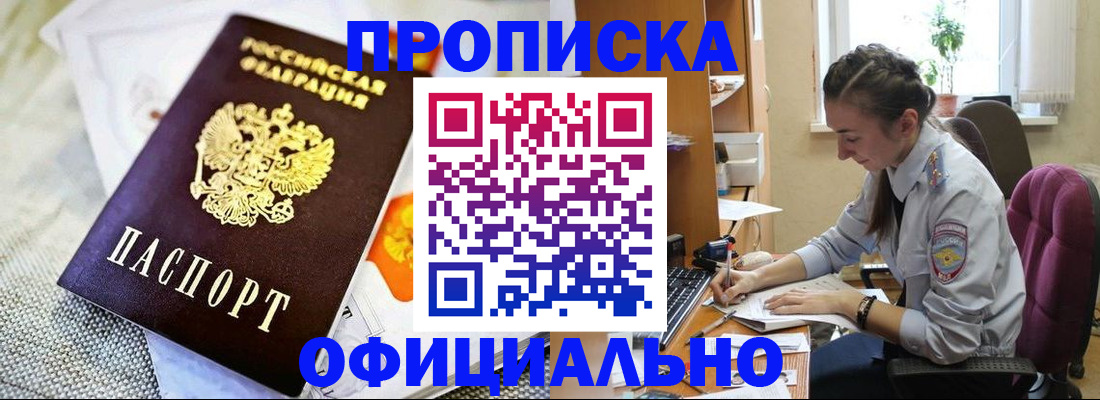 временная регистрация адрес в Ипатово