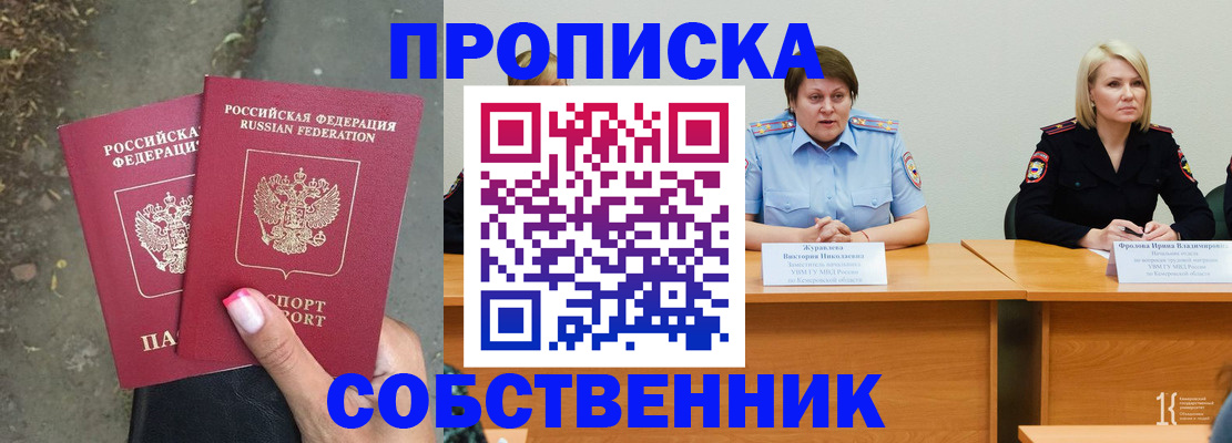 временная регистрация недорого в Ипатово